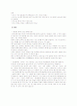 피로회복 방법 및 효능 2페이지