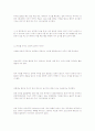 노인의 응급처치 4페이지