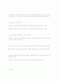노인의 응급처치 11페이지