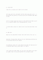 노인의 응급처치 14페이지
