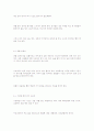 노인의 응급처치 21페이지
