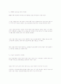 노인의 응급처치 25페이지