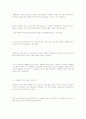 노인의 응급처치 27페이지