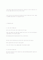 노인의 응급처치 30페이지