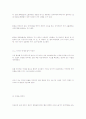 노인의 응급처치 35페이지