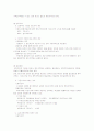양도소득세액의 계산구조 4페이지
