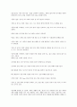환경재해 및 자연재해 2페이지