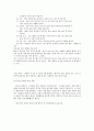환경재해 및 자연재해 7페이지