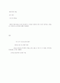 환경재해 및 자연재해 10페이지