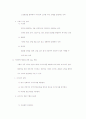 기획능력과 현장수집 2페이지