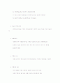 기획능력과 현장수집 11페이지