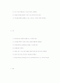 기획능력과 현장수집 18페이지