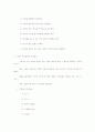 기획능력과 현장수집 19페이지