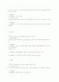 기획능력과 현장수집 23페이지