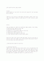 사회복지전문직의윤리 6페이지
