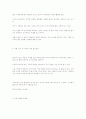 상가권리금 11페이지