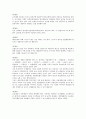도시및주거환경정비법, 재건축과 재개발의 공통점 차이점  3페이지