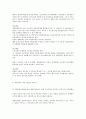 도시및주거환경정비법, 재건축과 재개발의 공통점 차이점  4페이지