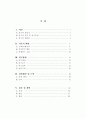 계명대학교석사논문양식(견본)을 찾습니다. 겉표지. 속표지..목차등 틀.  2페이지