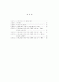 계명대학교석사논문양식(견본)을 찾습니다. 겉표지. 속표지..목차등 틀.  4페이지