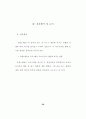 계명대학교석사논문양식(견본)을 찾습니다. 겉표지. 속표지..목차등 틀.  30페이지