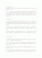 청소년 자원봉사의 실태와 개선책 7페이지