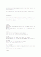 청소년 자원봉사의 실태와 개선책 10페이지