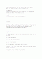 청소년 자원봉사의 실태와 개선책 11페이지