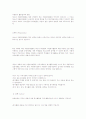 청소년 자원봉사의 실태와 개선책 12페이지