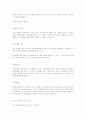 청소년 자원봉사의 실태와 개선책 14페이지