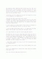 의료경영학 의료법 2페이지