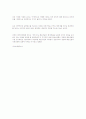 법인세 연결납세제도 12페이지