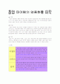 창업(아로마 테라피) 2페이지