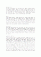창업(아로마 테라피) 4페이지