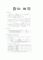 창업(아로마 테라피) 7페이지