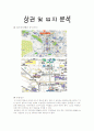 창업(아로마 테라피) 9페이지