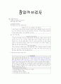창업(아로마 테라피) 15페이지