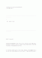   생활환경과 allergy  18페이지