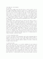 지방정부의 복지 7페이지