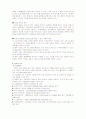 중소기업의 물류 5페이지