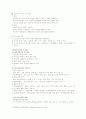 중소기업의 물류 9페이지
