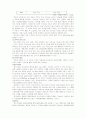 중소기업의 물류 30페이지