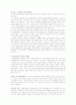 중소기업의 물류 33페이지