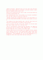 미술사 해석 3페이지
