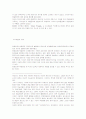 인식했던 예술분야 36페이지