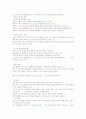 노년기 7페이지