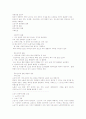 노년기 8페이지