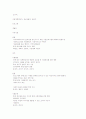 지역사회 복지이념 20페이지