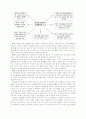 보육현장의 질적 향상 3페이지
