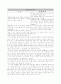 보육현장의 질적 향상 5페이지